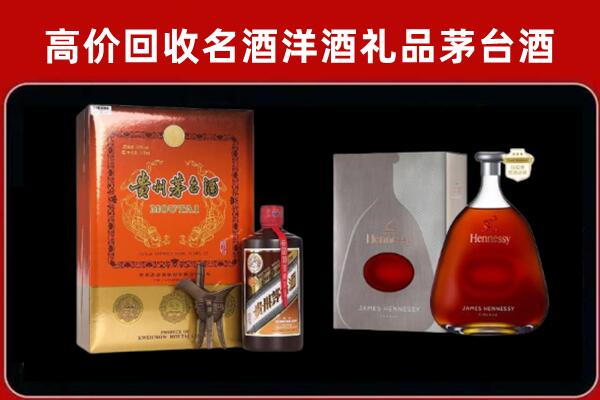 临沧市双江回收轩尼诗