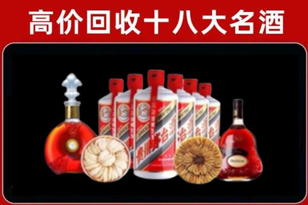 临沧市双江回收烟酒店