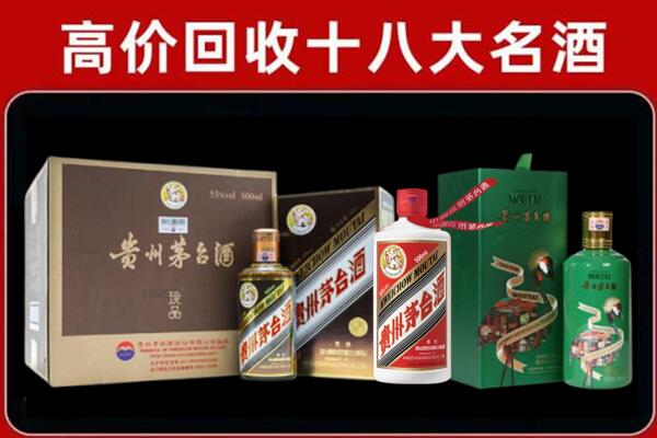 临沧市双江回收铁盖茅台酒